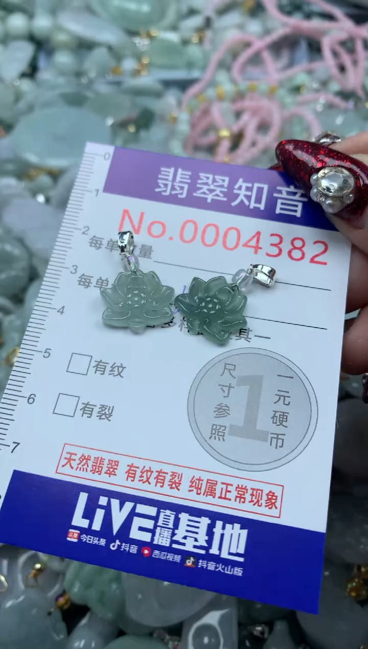 吊坠(不含链)未镶嵌翡翠4382