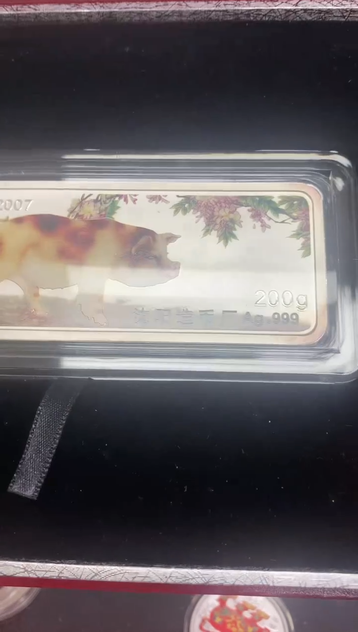 纯银沈币200克猪年银条世泉