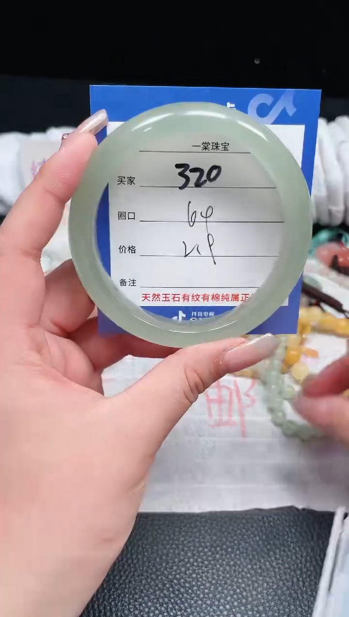 【闪购商品】石英质玉手镯未镶嵌320