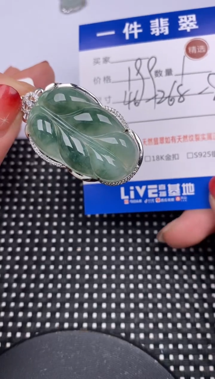 【闪购商品】翡翠颈饰18K金镶嵌挂件