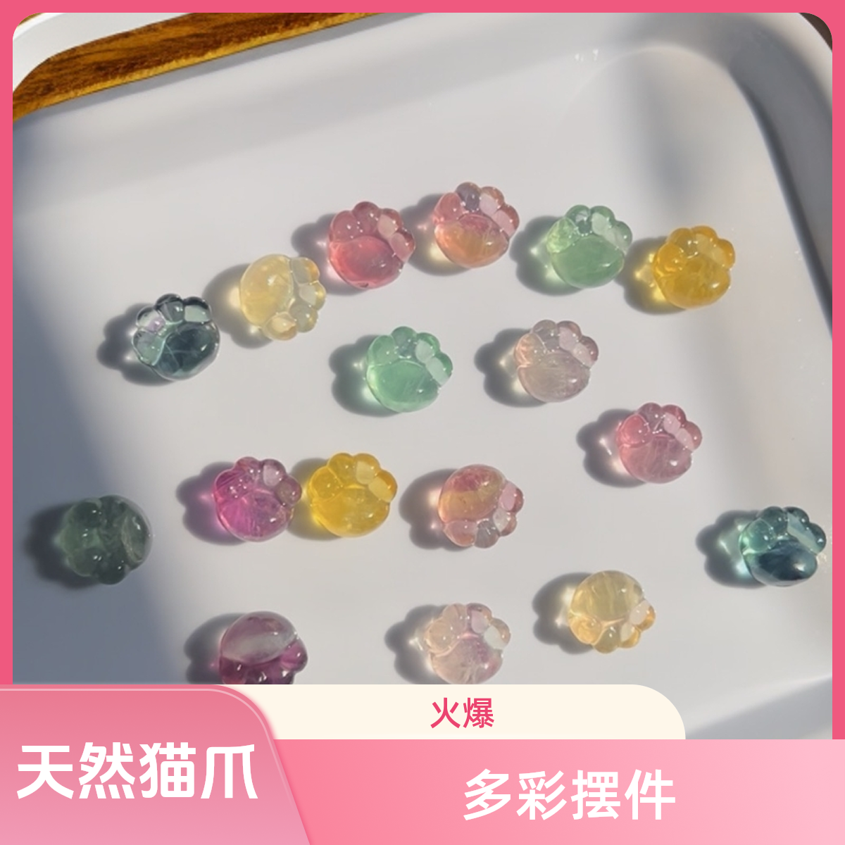 猫爪天然萤石多彩色猫爪摆件 直播用链接 图片非实物 仅供参考