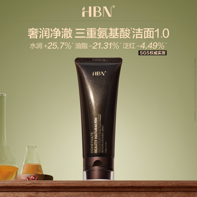   HBN 臻润安颜云感洗面奶深层清洁温和控油洁面乳保湿泡沫DM