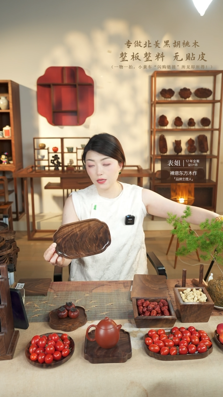 北美黑胡桃木茶盘461有烘干纹