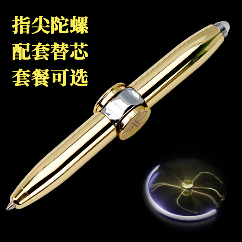 发泄减笔指尖陀螺笔金属压解压笔手指陀螺笔LED灯旋转笔多功能