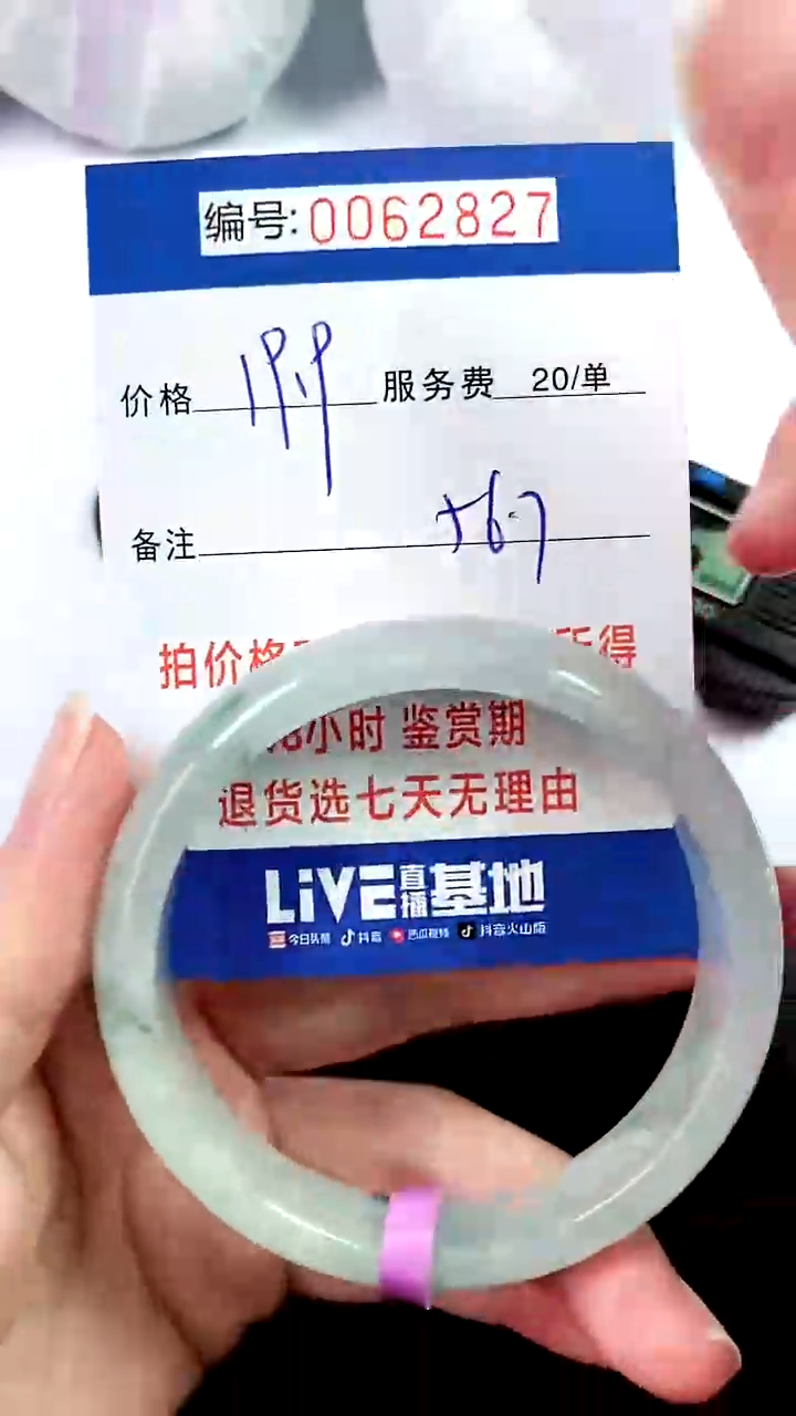 翡翠手镯未镶嵌00以实物为准 000062827