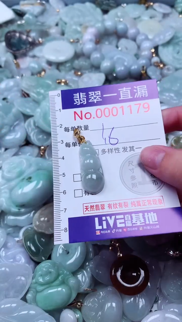 吊坠(不含链)未镶嵌翡翠1179