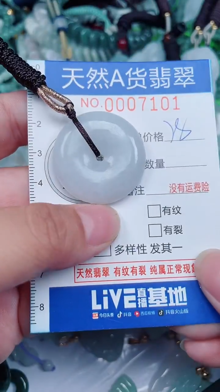 颈饰未镶嵌翡翠...0007101