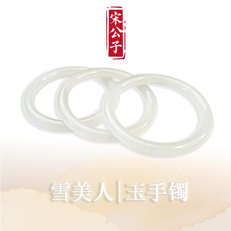 雪美人|新疆老料脂白金丝玉8-9mm圆条素玉手镯（多样性发一）