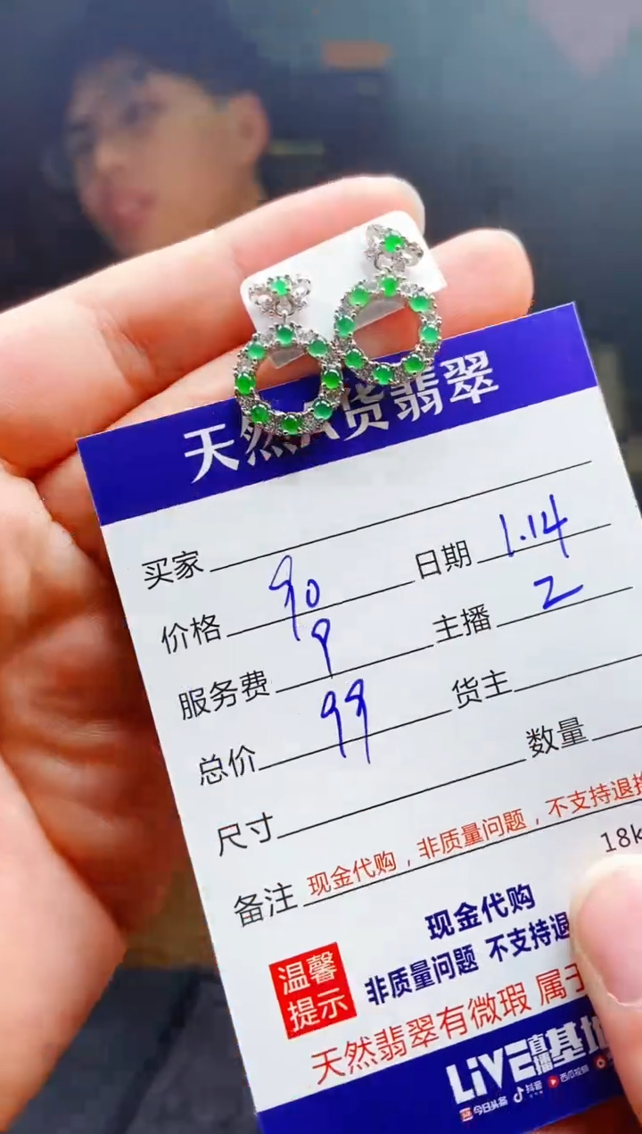 【闪购商品】定制翡翠未镶嵌0565368768多样性发货