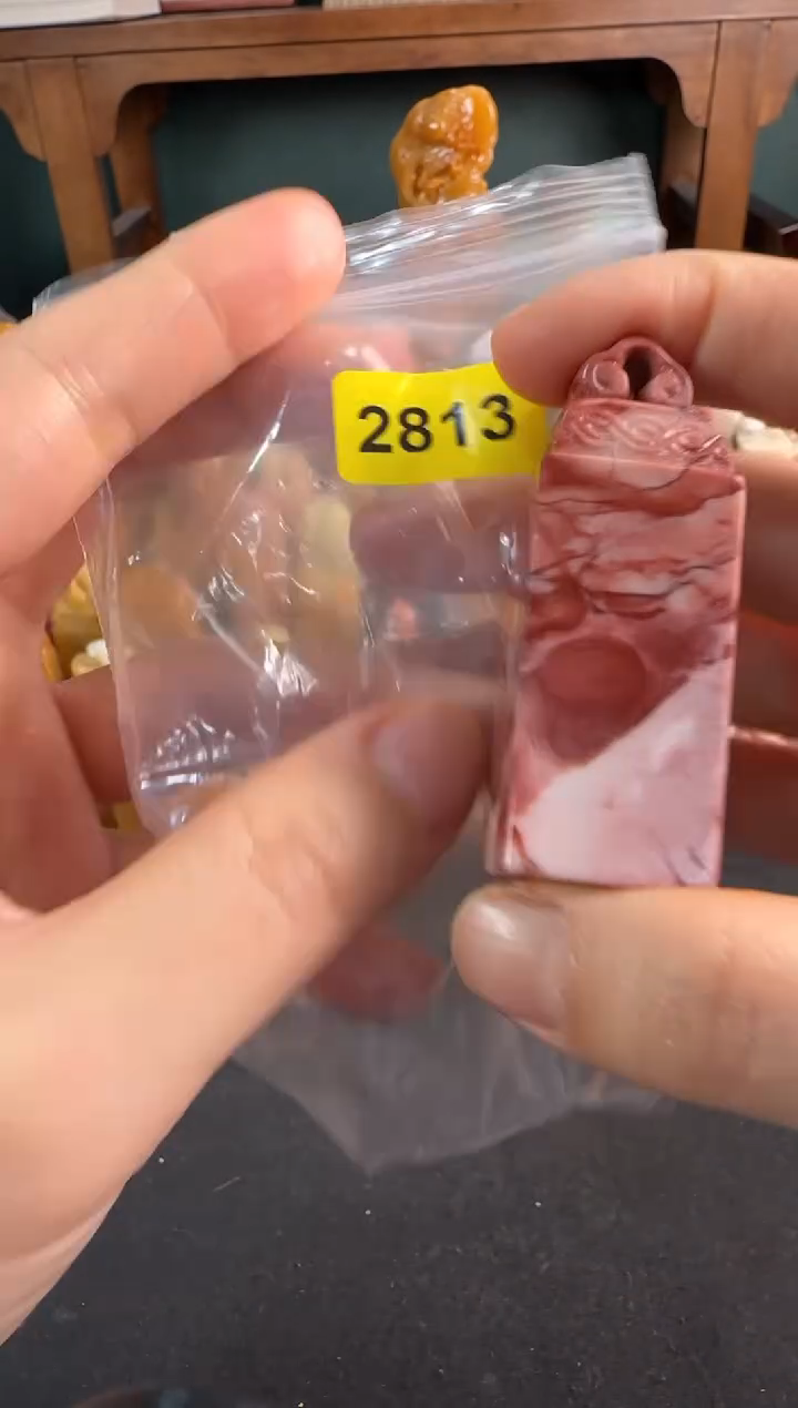 【闪购商品】青田石印石2813包四字