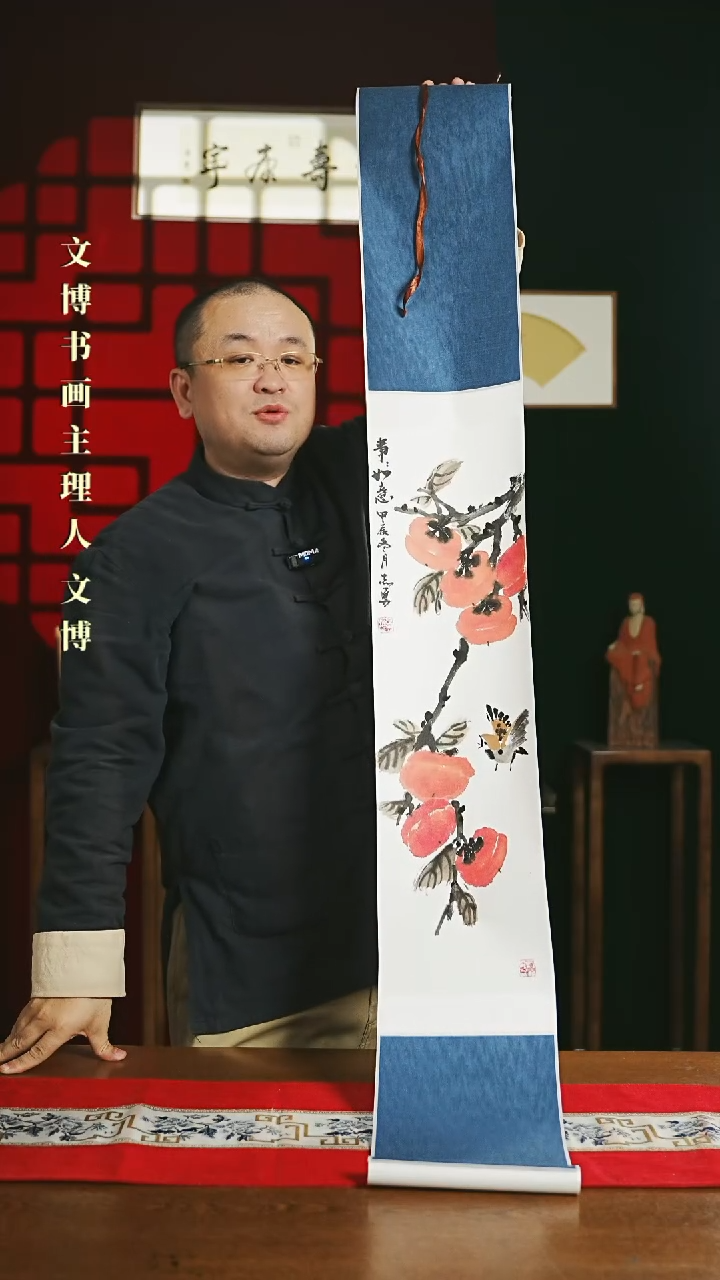 【闪购商品】国画绘画卷轴 20*155柿柿如意左