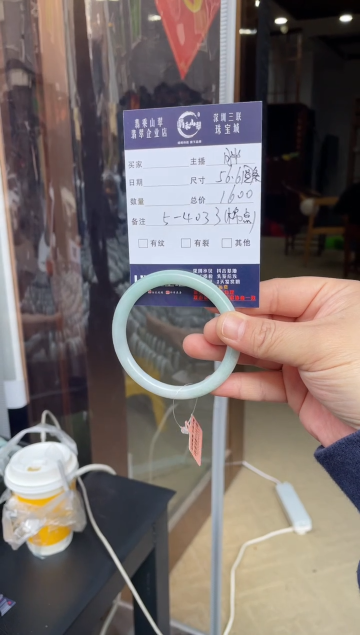 【闪购商品】翡翠手镯未镶嵌W 56圆条 4033