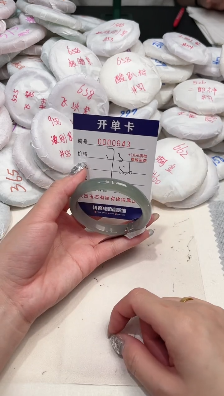 【闪购商品】玛瑙/玉髓手镯未镶嵌643