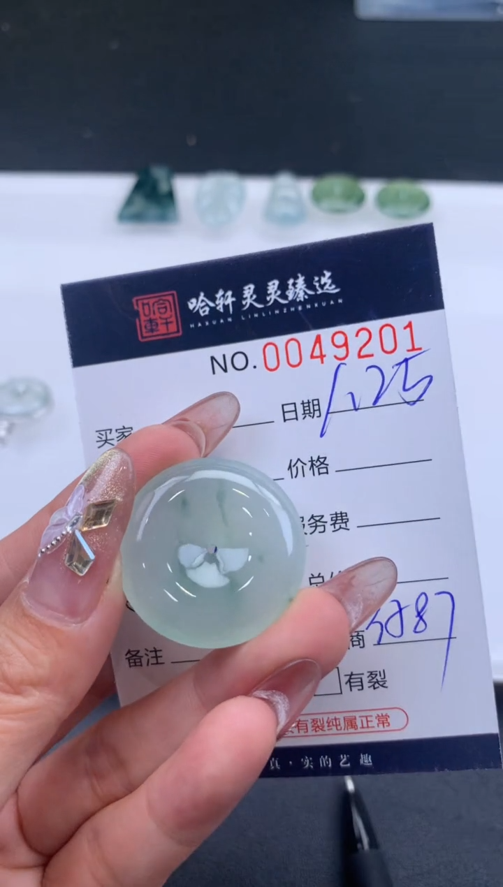 【闪购商品】翡翠挂件未镶嵌哈轩 挂件1