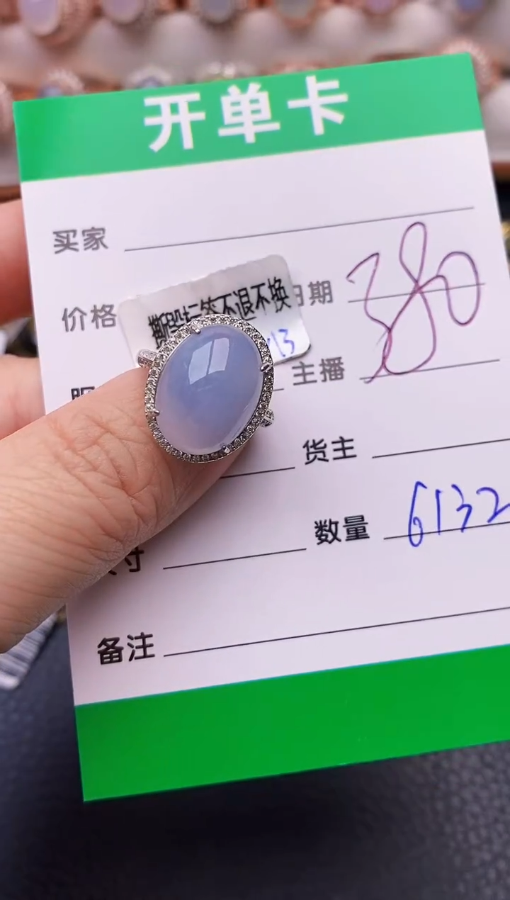 【闪购商品】翡翠戒指银S925镶嵌6132