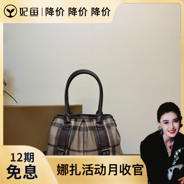 包包/博柏利/95新/250531QR0023