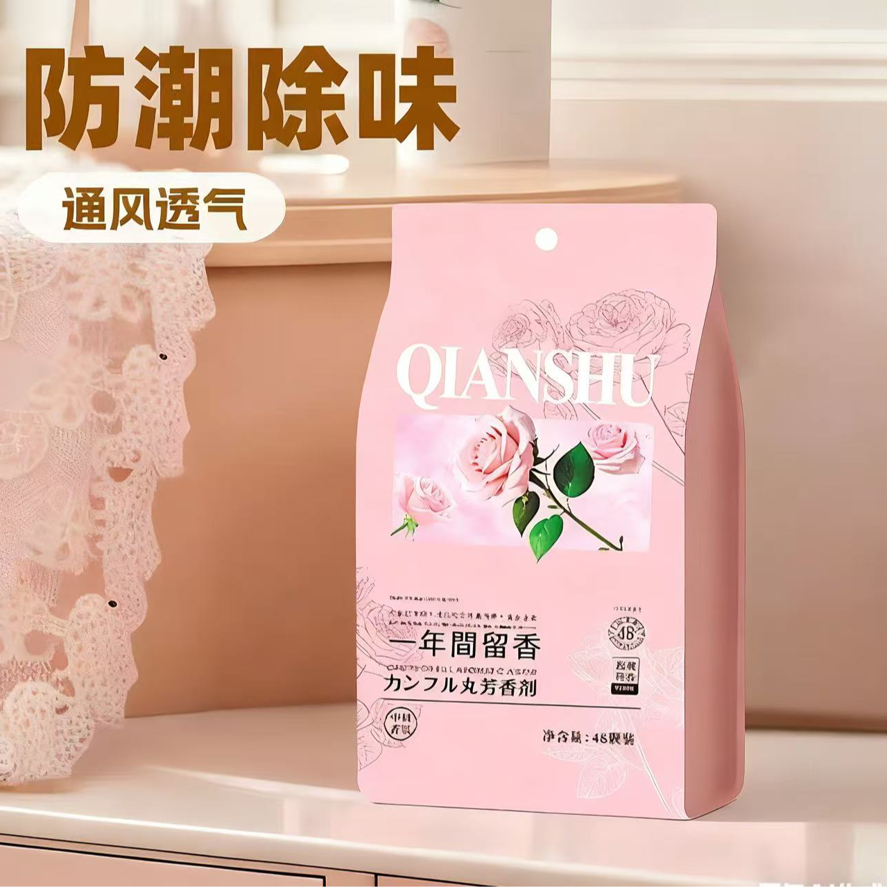 【三单五单囤】海擎花香款衣柜樟脑丸防霉除味防潮家用天然防虫防蛀