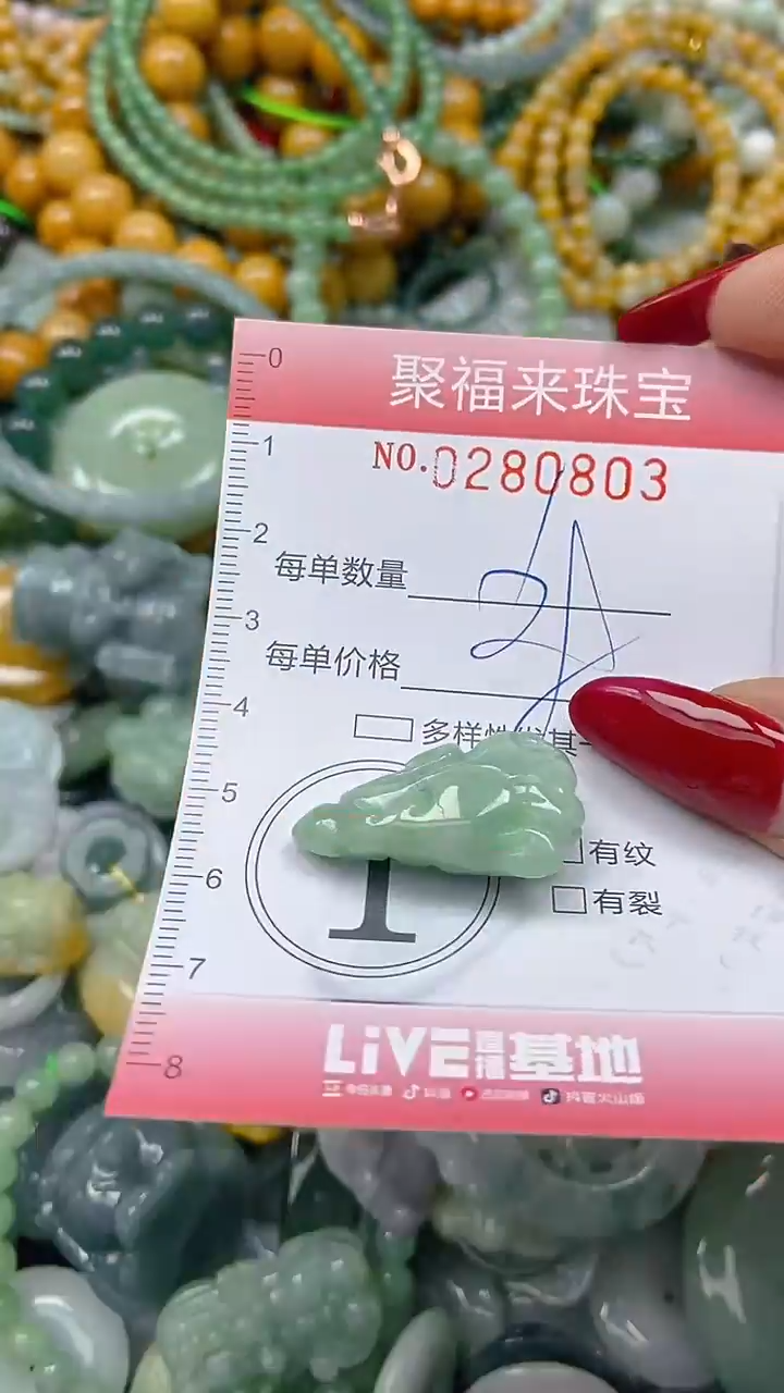 颈饰未镶嵌翡翠闪购0280803