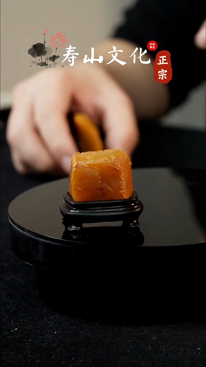 寿山石印石?*语寿山田黄印章