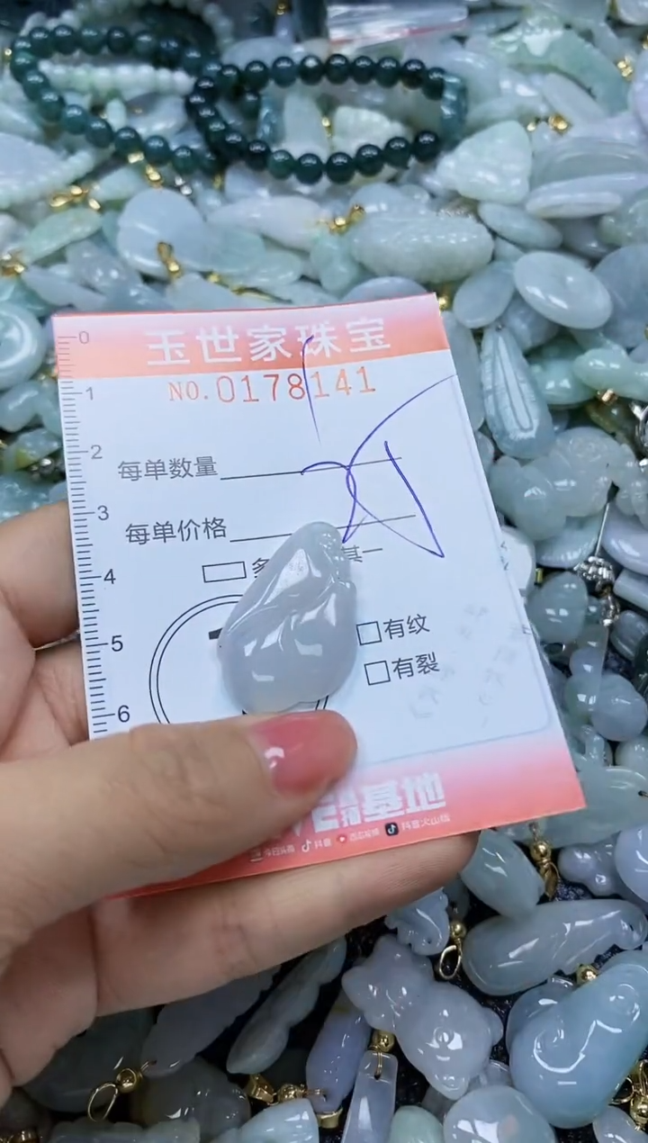 【闪购商品】翡翠颈饰未镶嵌闪购0178141