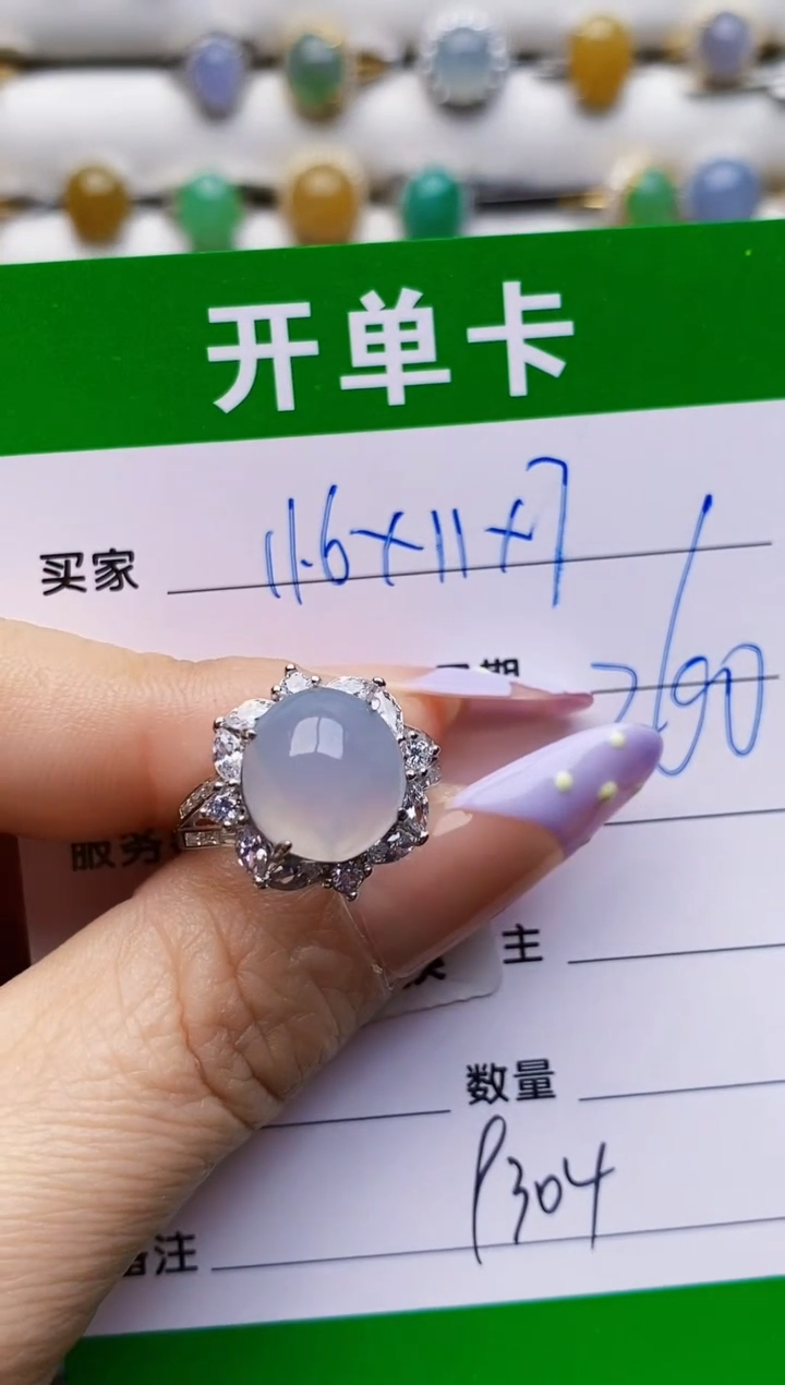 银S925镶嵌戒指翡翠皎9304