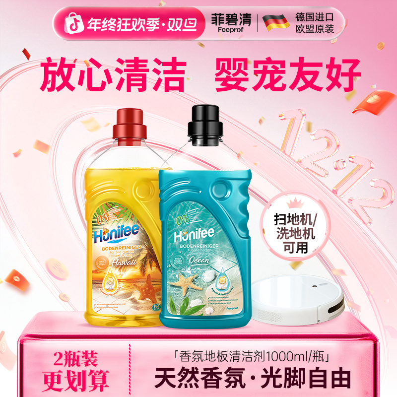 菲碧清地板清洁剂拖地专用清洗剂带香味持久瓷砖清洁液强力去污