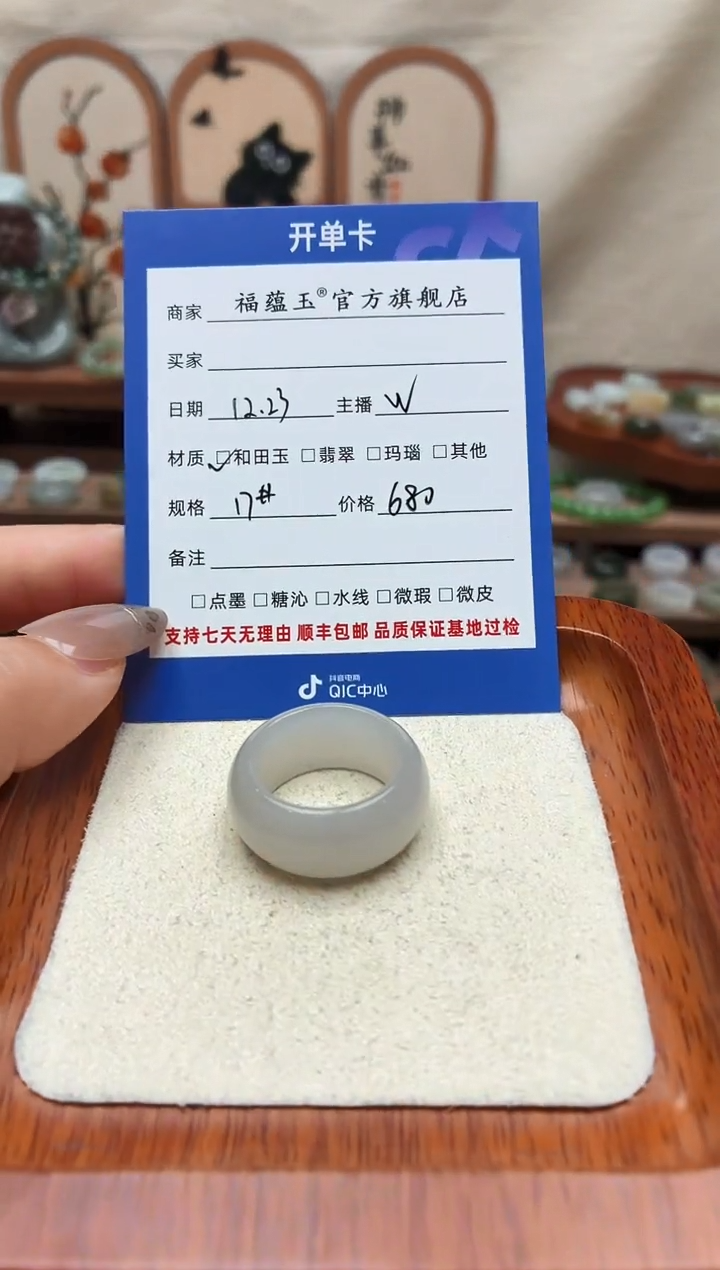 未镶嵌戒圈和田玉懒*阳17号