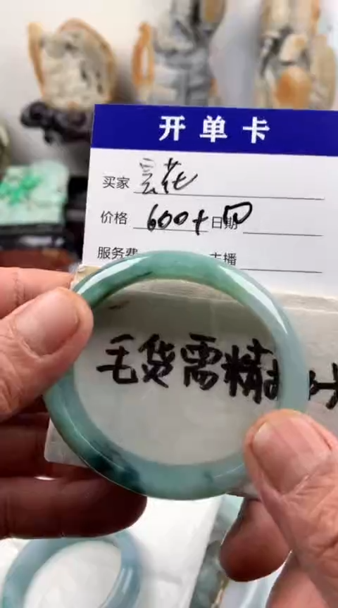 【闪购商品】定制翡翠未镶嵌昙花手镯610元毛货需精细抛光