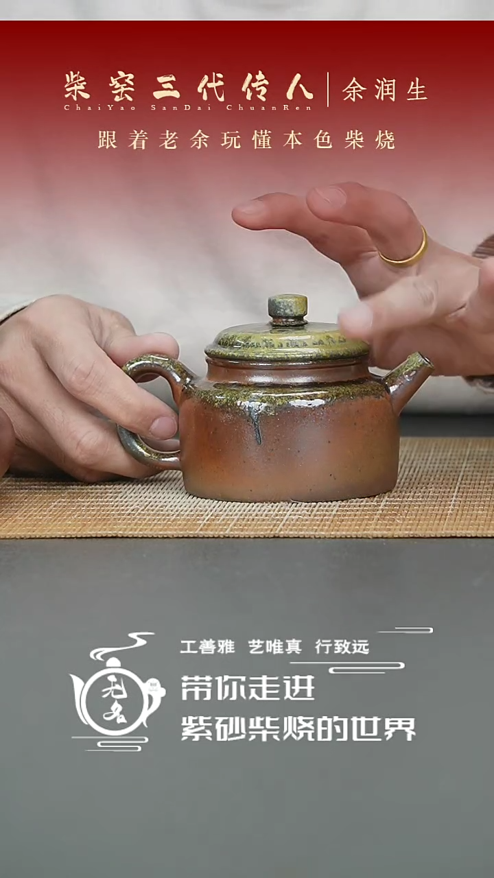 【闪购商品】紫砂茶壶原矿紫砂高温纯柴烧壶