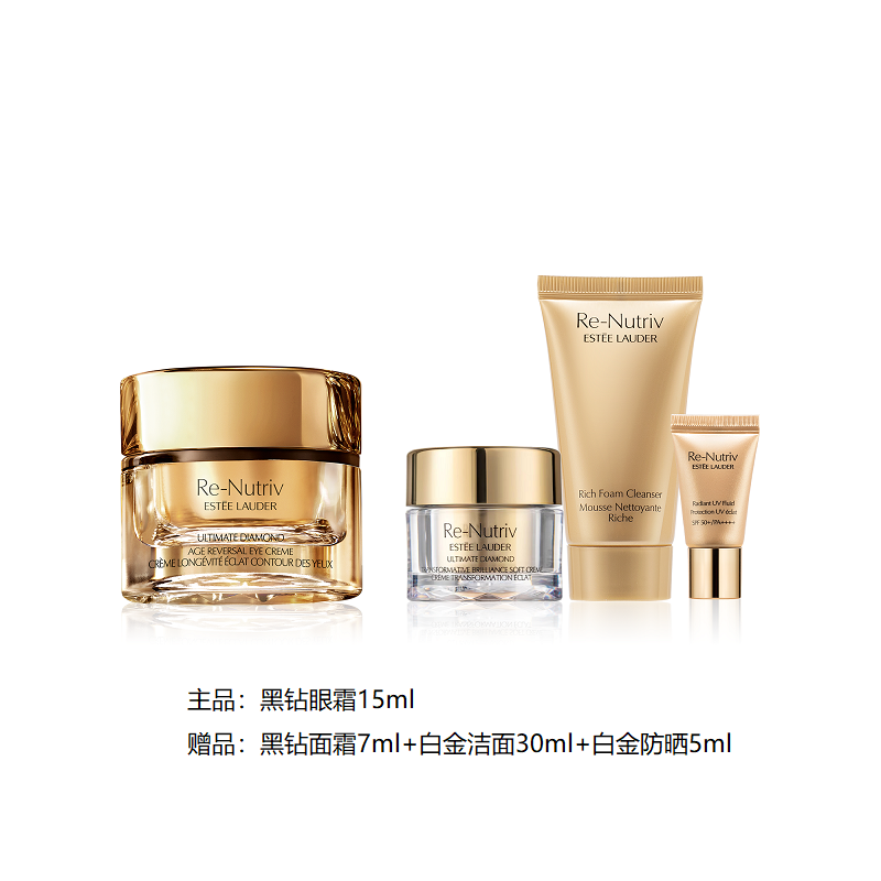 【银泰百货KY】雅诗兰黛白金级蕴能黑钻光璨6d眼霜套装