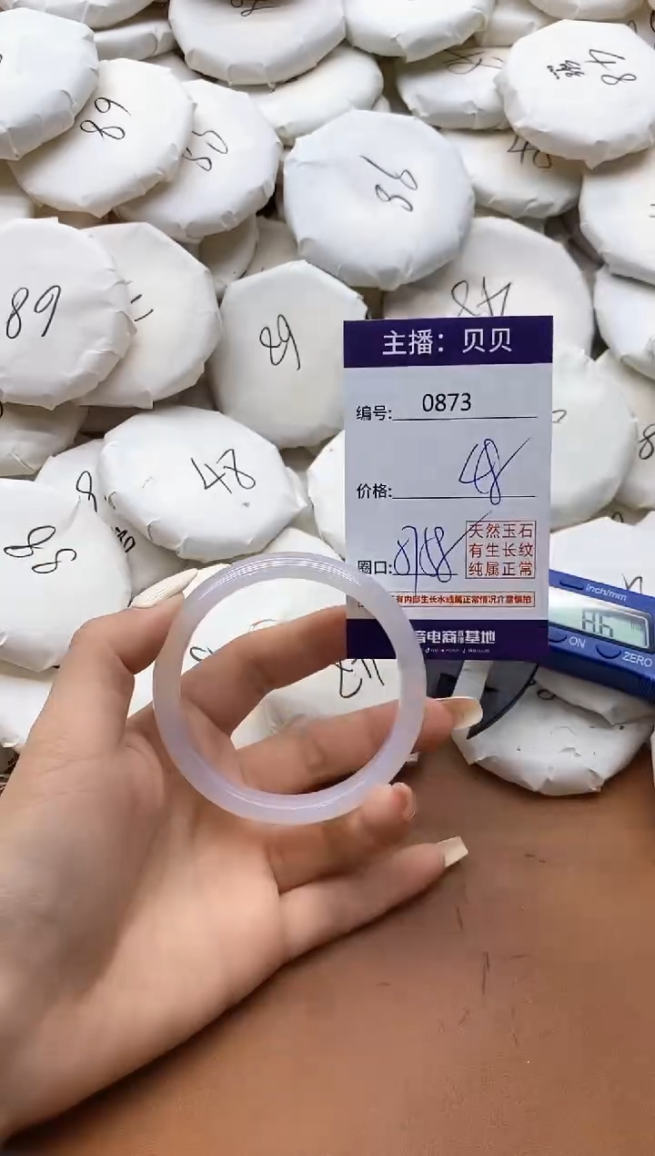 【闪购商品】玛瑙/玉髓手镯未镶嵌873