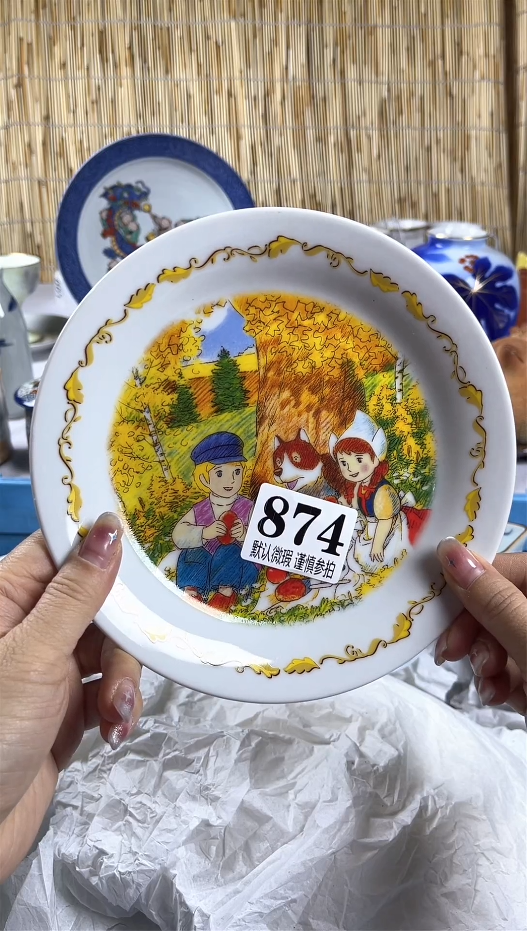 【闪购商品】碟             874