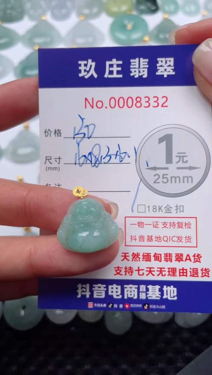 【闪购商品】翡翠颈饰18K金镶嵌天然缅甸翡翠