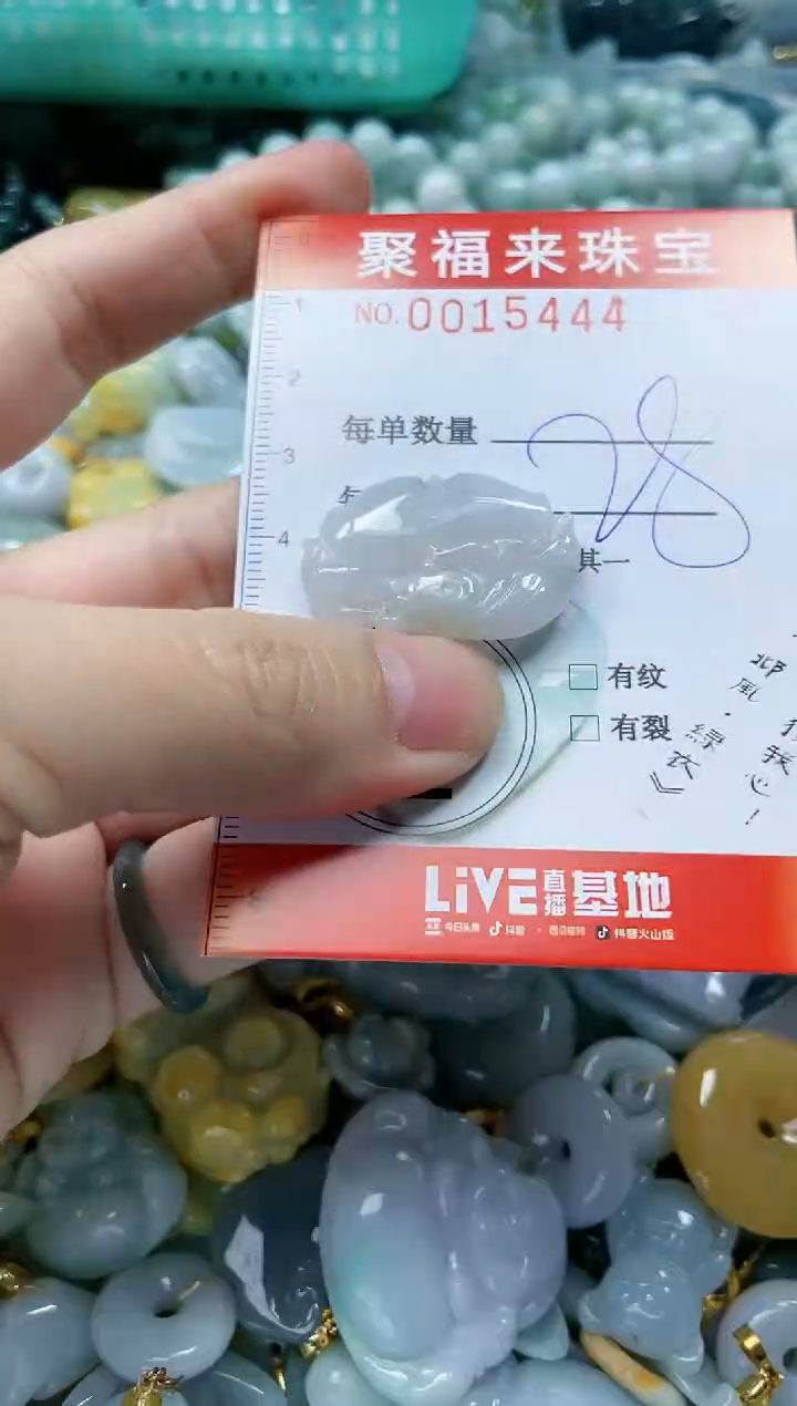 【闪购商品】翡翠颈饰未镶嵌闪购0015444