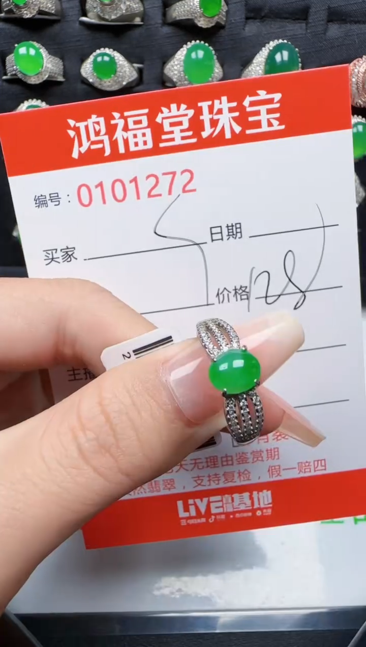 【闪购商品】翡翠戒指银S925镶嵌1272