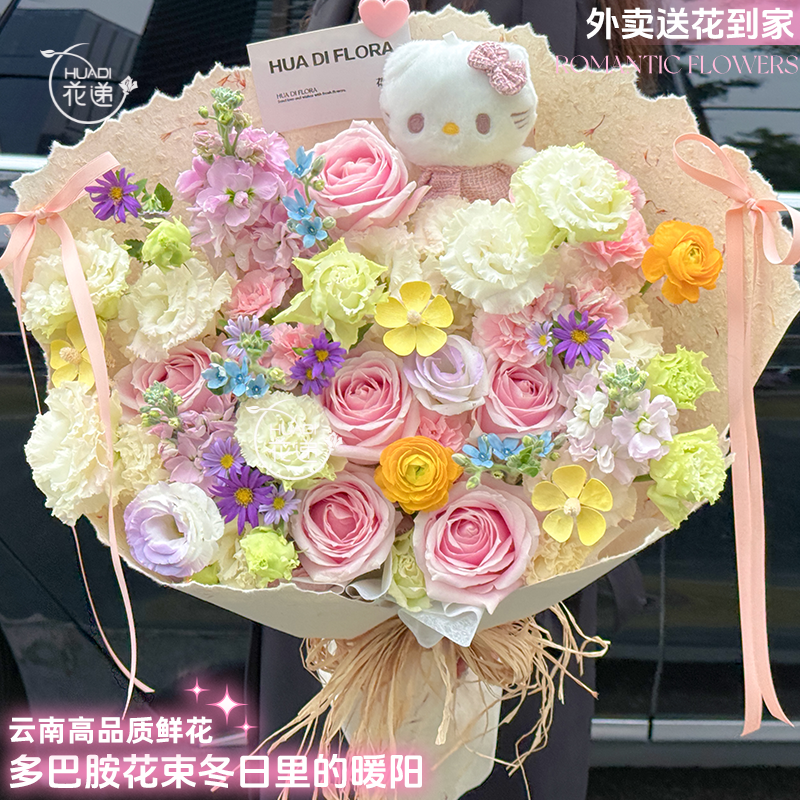 新品热销❤冬日多巴胺·粉玫瑰桔梗混搭鲜花花束·送闺蜜恋人鲜花直播间现场直播卖花同城配送小时达