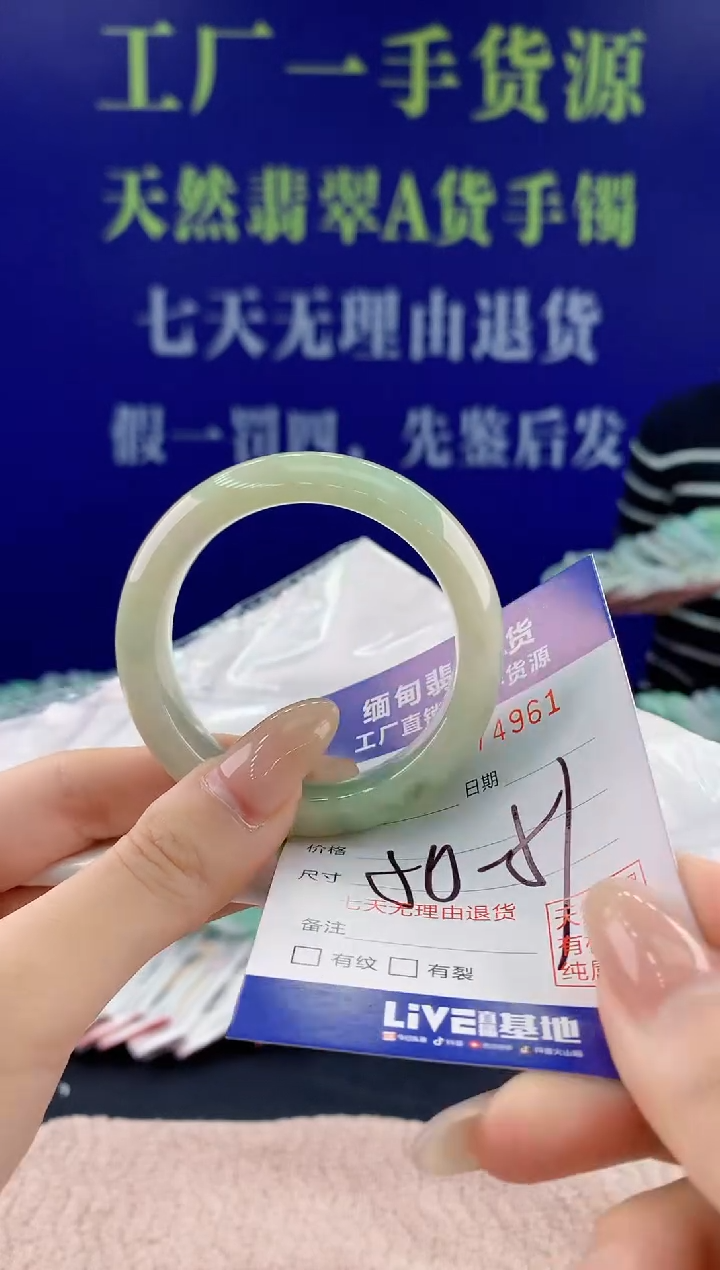 【闪购商品】翡翠手镯未镶嵌61天然翡翠A货