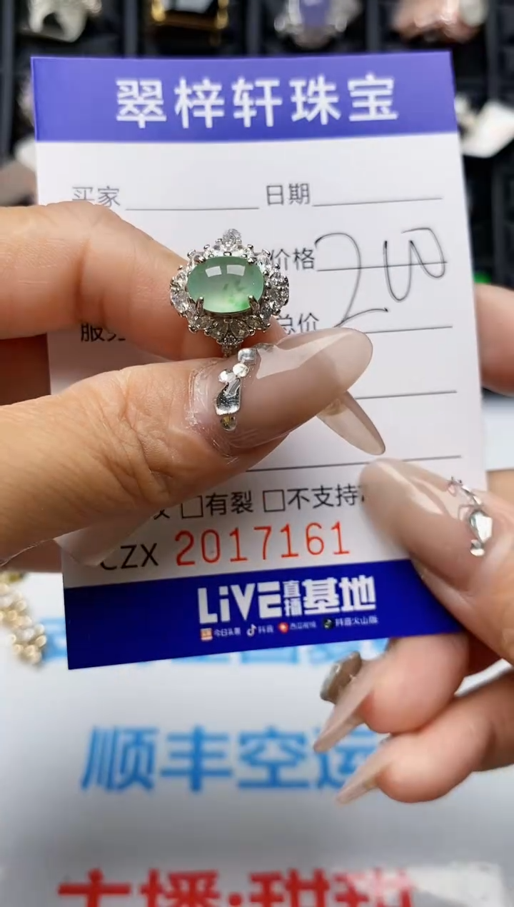 【闪购商品】翡翠戒指银S925镶嵌7161