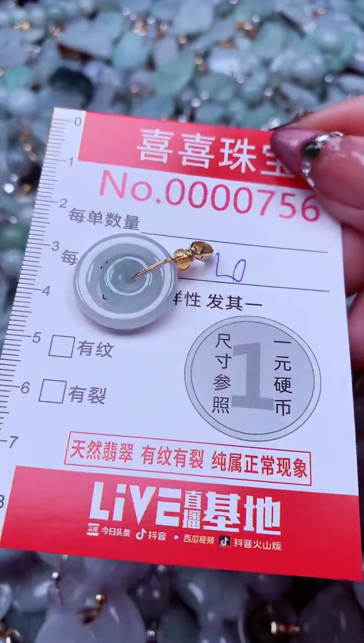 吊坠(不含链)未镶嵌翡翠756