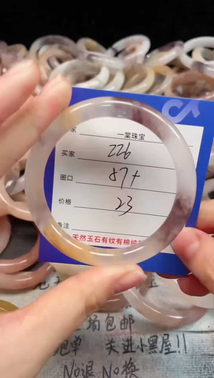 未镶嵌手镯石英质玉226