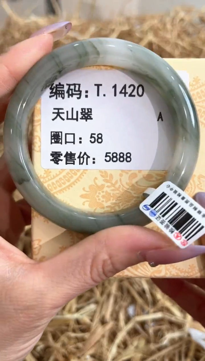 未镶嵌手镯石英质玉T.1420