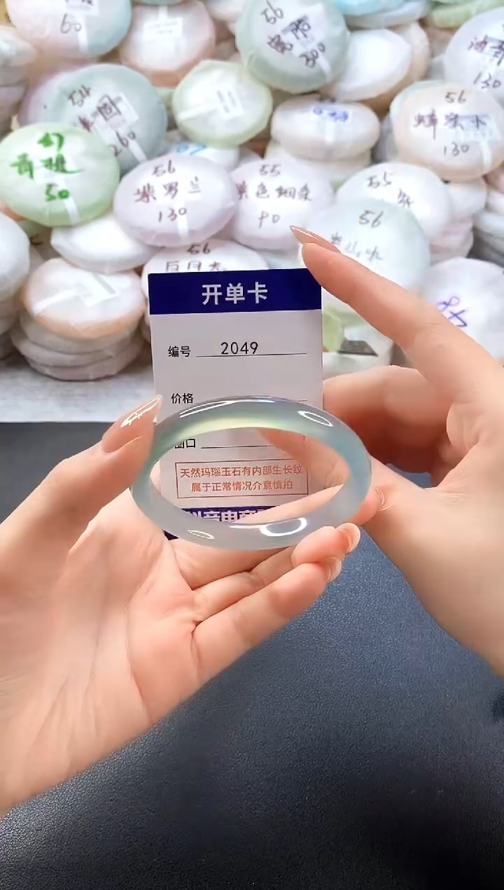 手镯玛瑙/玉髓未镶嵌2049圈口56