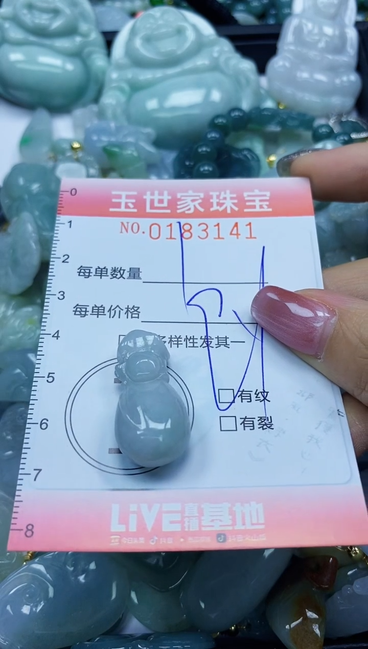 【闪购商品】翡翠颈饰未镶嵌闪购0183141