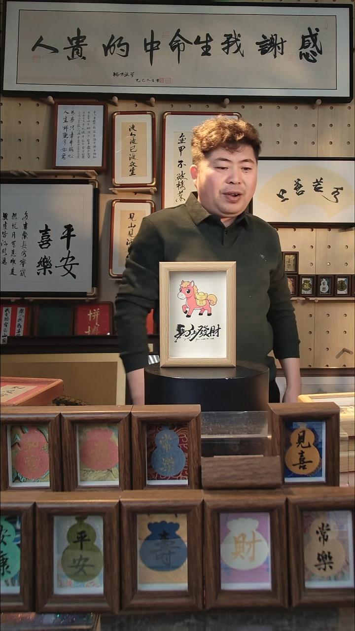 有机玻璃6寸 马上发财