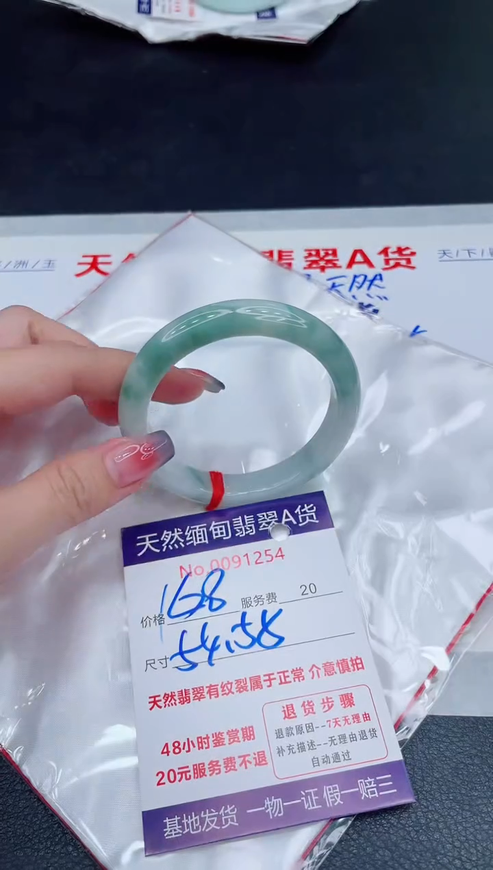 未镶嵌手镯翡翠168.00