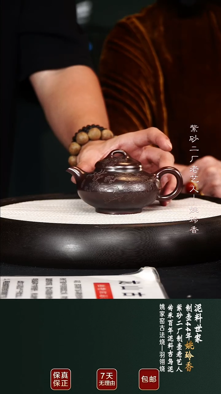 茶壶紫砂YLX22合欢龙山古乌泥200cc