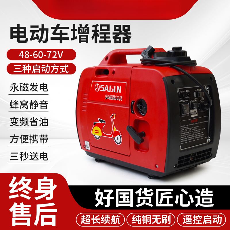 电动车免安装直流发电机48V-72V通用 自动充电适用输出四冲程原装