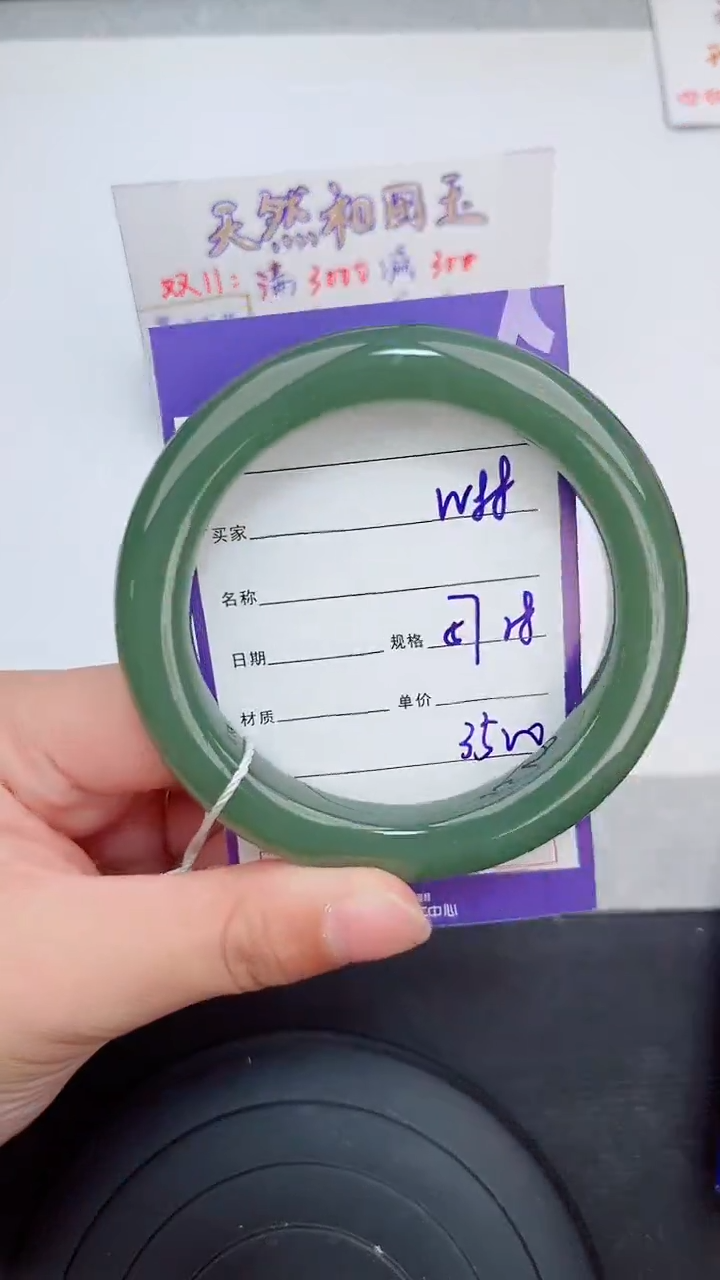 未镶嵌手镯和田玉88岚钻微色差T7