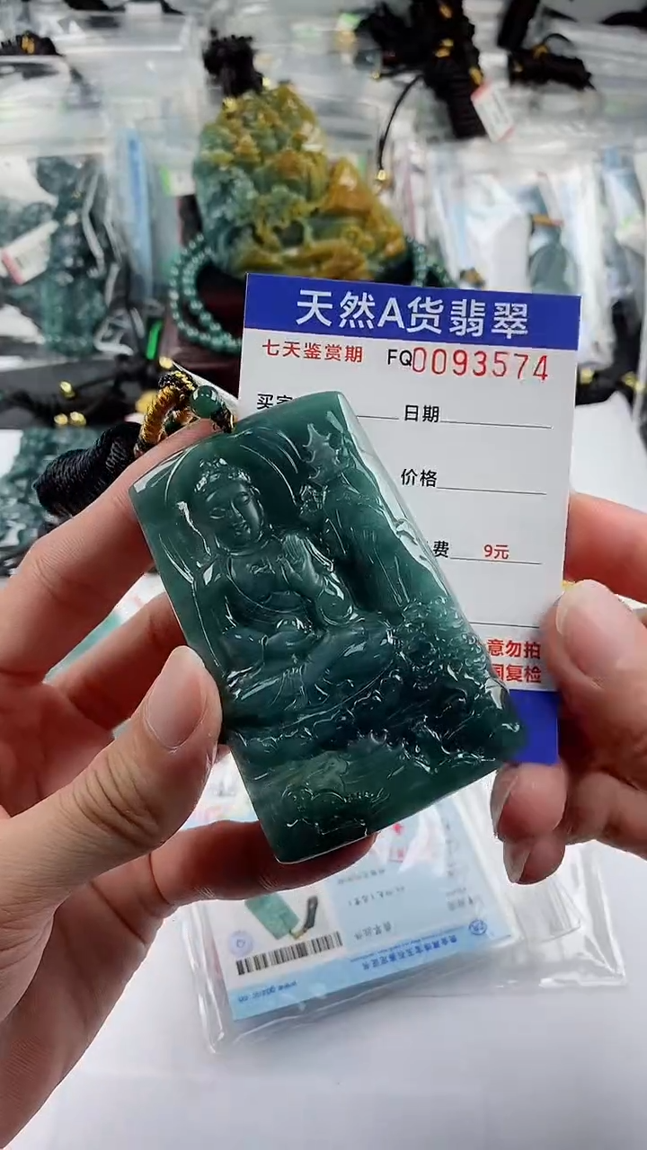 【闪购商品】翡翠颈饰未镶嵌               