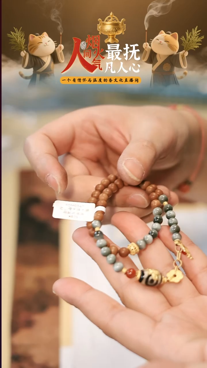 线香以安香舍 DIY0156  香薰香料